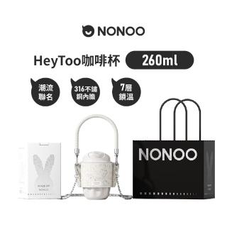 【NONOO】官方直營 HeyToo兔兔咖啡杯 保溫杯 260ml 2色(附PU杯套與鍊條)