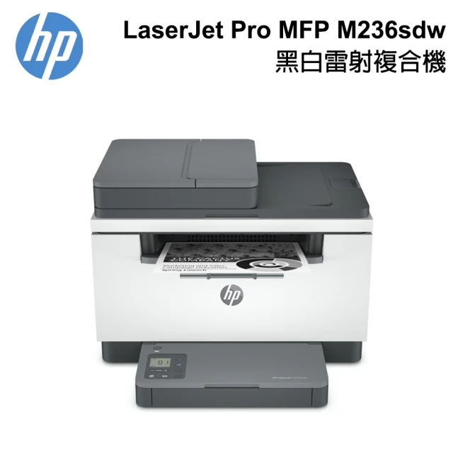 HP 惠普 LaserJet Pro MFP M236sdw 黑白雷射複合機