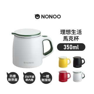 【NONOO】官方直營 理想生活馬克杯 保溫杯 350ml 4色