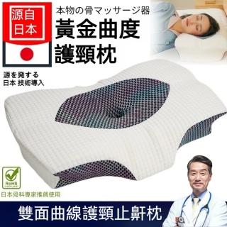 【Home of flowers】雙面曲線慢回彈釋壓枕(防打鼾枕 記憶枕 助眠枕 輔睡枕 護頸枕 曲線枕 枕頭 助眠枕)