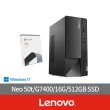 【Lenovo】Office2021組★G7400雙核商用電腦(Neo 50t/G7400/16G/512GB SSD/W11H)