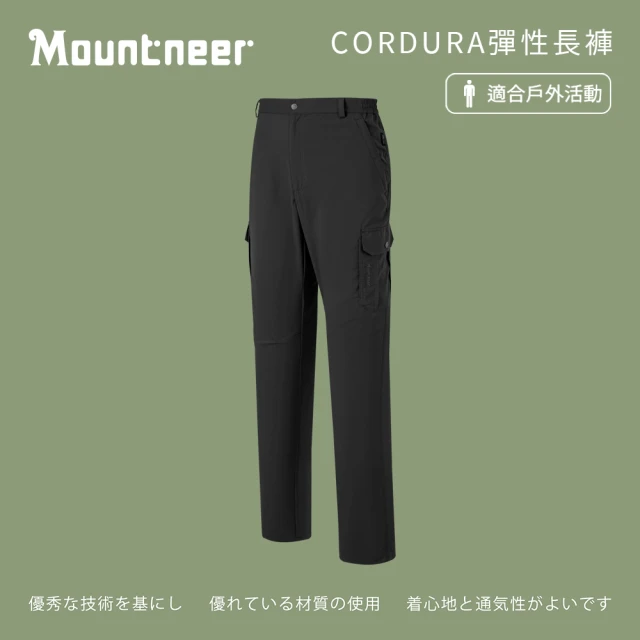 Mountneer 山林 男CORDURA彈性長褲-黑灰-51S15-17(男裝/褲子/運動褲/直筒褲)