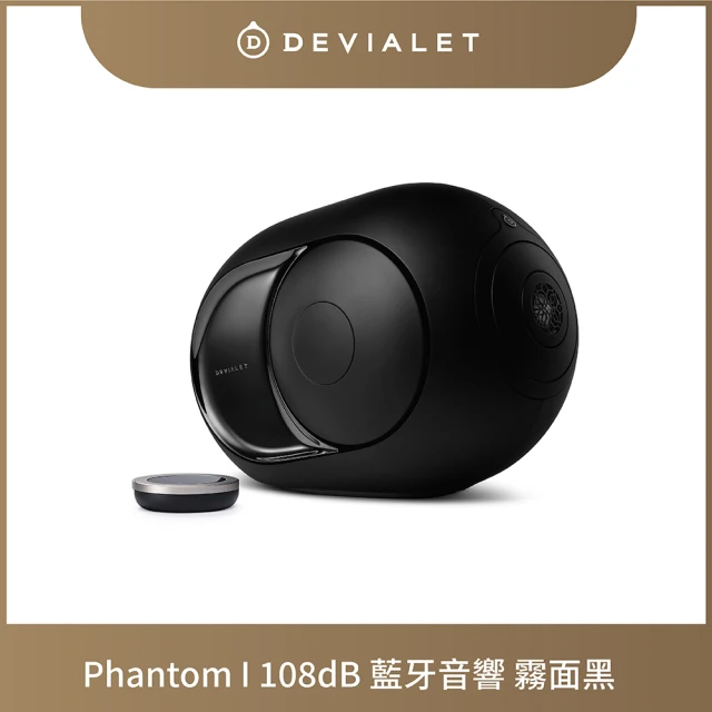 DEVIALET Switch組合★PHANTOM I 10