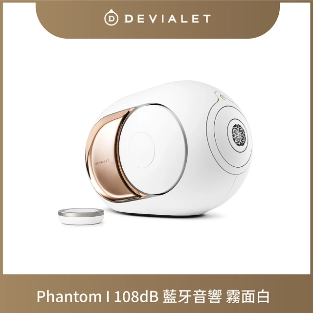 DEVIALET Switch組合★PHANTOM I 10