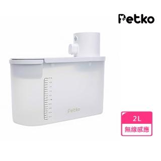 【PETKO】寵物飲水機(無線 充電 紫外線殺菌 馬達置頂)