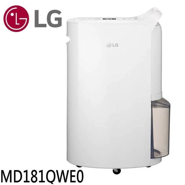 LG 樂金 PuriCare？UV抑菌WiFi變頻除濕機(MD181QWE0)