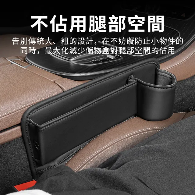 【KEYIE】倍斯酷 汽車座椅縫隙收納盒 皮革 車用水杯置物架 汽車夾縫收納置物盒