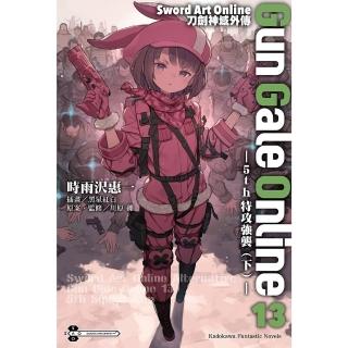 【momoBOOK】Sword Art Online刀劍神域外傳 Gun Gale Online (13)(電子書)