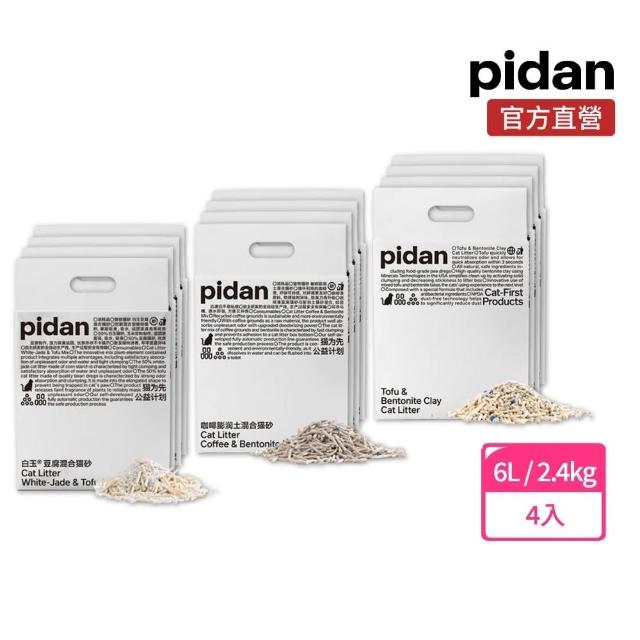 【pidan】混合貓砂 經典/咖啡/白玉 超值4包組(豆腐砂、礦砂、咖啡渣、玉米澱粉 依不同種類科學混比)