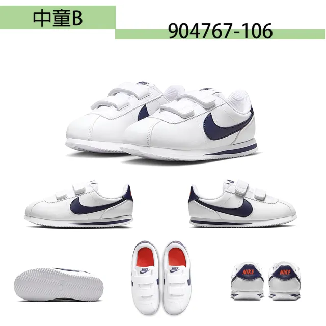 【NIKE 耐吉】運動鞋 童鞋 小童 中童 共7款(904767101 904767106 HJ3496141 FN4989100)