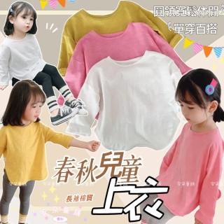 【安朵童舖】現貨韓版女童薄款圓領長袖上衣 兒童圓弧下擺上衣 長袖內搭上衣 打底上衣 長袖T恤 童裝(003)