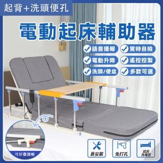 【騰宏】多功能電動起背器 老年人起床輔助器(起床輔助器/輔助起身器/智能操控/洗頭便孔)