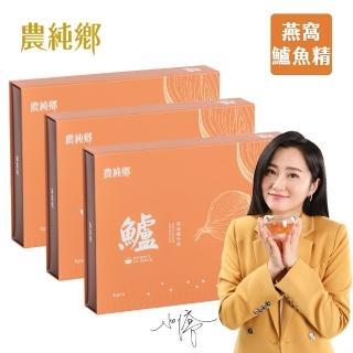 【農純鄉】燕窩鱸魚精50毫升X6包/盒 常溫出貨(共3盒)