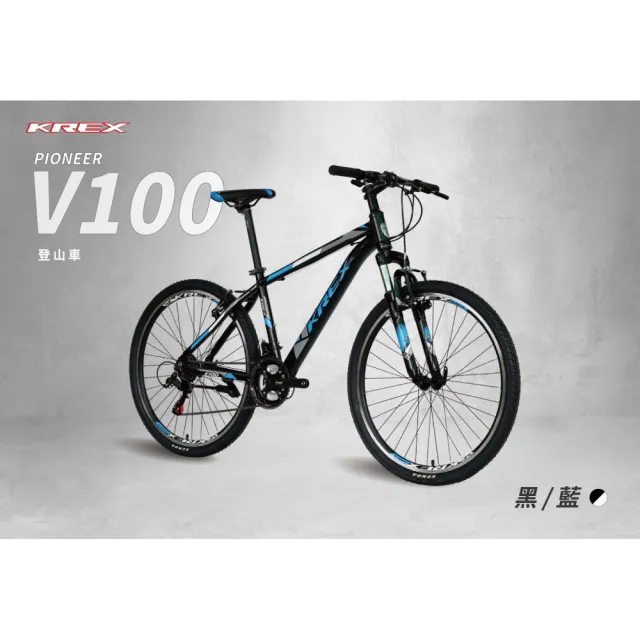 【KREX】KREX PIONEER V100 SHIMANO 21速 V夾 26吋 登山車(登山車 自行車)
