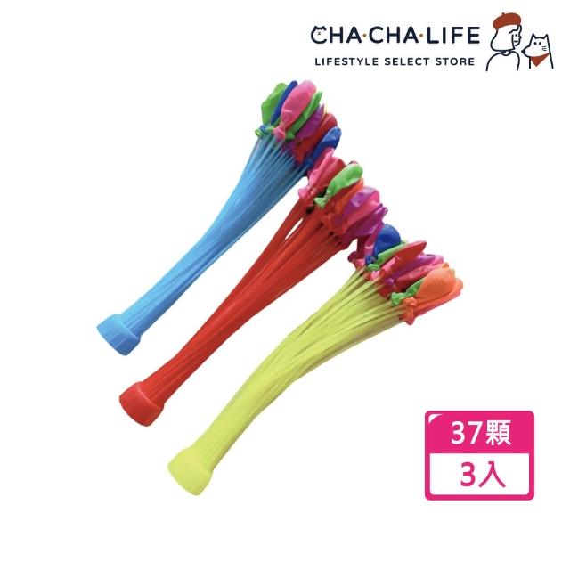 【CHA-CHA-LIFE】快速注水氣球組 111顆入(水球/派對道具)