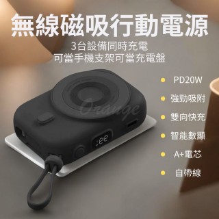 【HANG】磁吸無線行動電源 20W PDC 10000mAh 自帶線TypeC 1孔輸出 無線充電(黑 PD 充電盤 快充 小米有品)