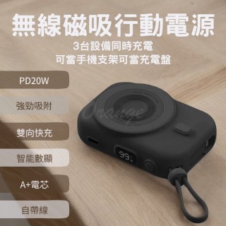 【HANG】磁吸無線行動電源 PDC 10000mAh 20W 無線充電 1孔輸出 自帶線Type-C(黑 快充 PD 充電寶 小米有品)