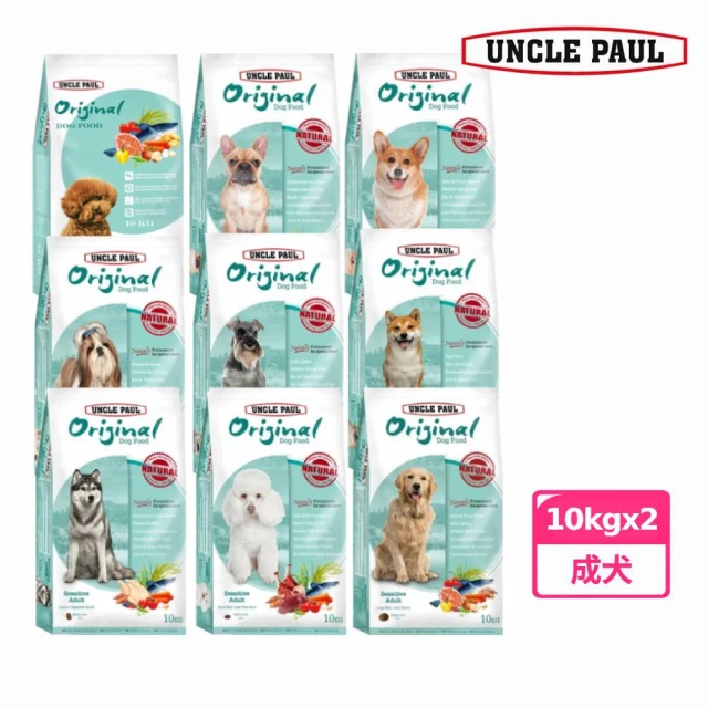 UNCLE PAUL 保羅叔叔 田園生機犬糧系列10kg*2包組(保羅叔叔狗飼料 狗飼料 保羅狗糧 寵物飼料 狗糧)