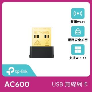 【TP-Link】Archer T2UB Nano AC600 迷你雙頻Wi-Fi藍芽4.2 USB無線網絡卡