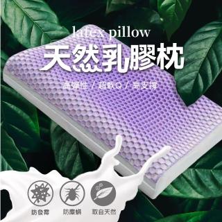【日禾家居】石墨烯/涼感 天然乳膠枕(多款挑)