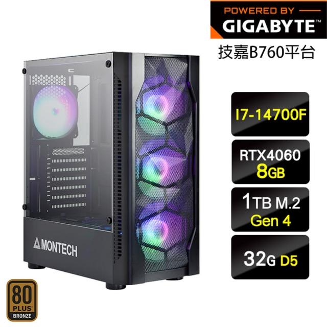 【技嘉平台】i7 二十核 GeForce RTX 4060 {烈火星宮} 電競電腦(I7-14700F/B760/32G/1TB)