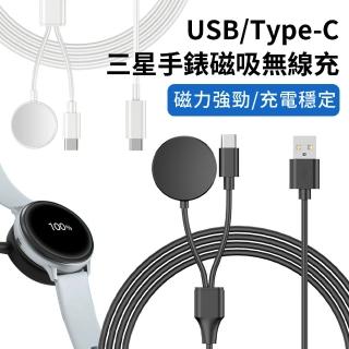 【YOLU】一拖二 Galaxy Watch 智慧手錶無線充電器 三星手錶磁吸充電 二合一手機充電線(父親節/88節)