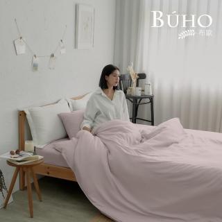 【BUHO 布歐】臺灣製LYOCELL萊賽爾8x7尺特大雙人舖棉兩用被套/涼被(多款任選) 涼被/冷氣毯