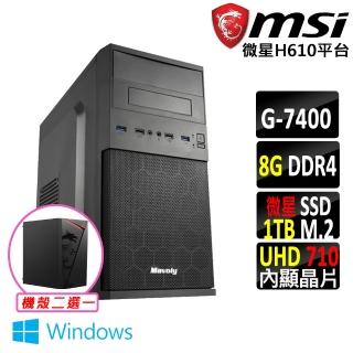 【微星平臺】Pentium Gold G7400 雙核心 Win11{威斯頓II W}文書機(G7400/H610/8G D4/1TB)
