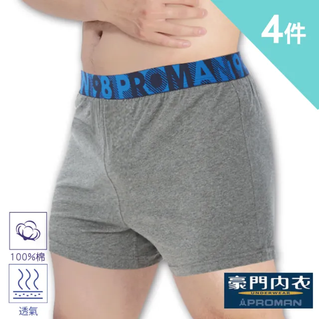 【PROMAN 豪門】4件組純棉針織男平口褲ME/212(友善肌膚.棉內褲.男四角褲.保證原廠)