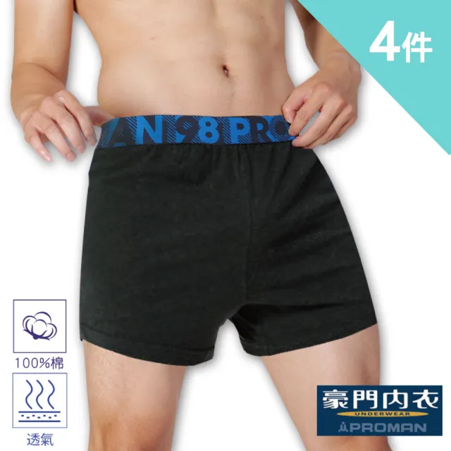 【PROMAN 豪門】4件組純棉針織男平口褲ME/212(友善肌膚.棉內褲.男四角褲.保證原廠)