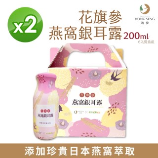 【鴻參x早安健康嚴選】花旗參燕窩銀耳露 6入禮盒組 2入組(效期至2025.10.14 禮盒)
