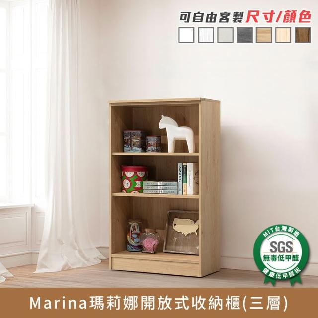 【myhome8居家無限】Marina瑪莉娜開放式收納櫃-三層(可客製尺寸/顏色)