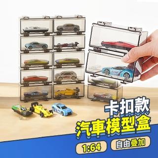 【Mr.U 優先生】模型車展示盒 卡扣款 4入組(模型車收納盒 小汽車 展示盒 透明盒 TOMICA 多美小汽車)