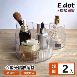 【E.dot】2入組 心型分格收納盒/置物盒