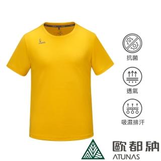 【ATUNAS 歐都納】中性款ALL WIN快乾抗菌短袖T恤(A6TS2416N黃/透氣/吸濕排汗/抗UV/戶外休閒/MIT)