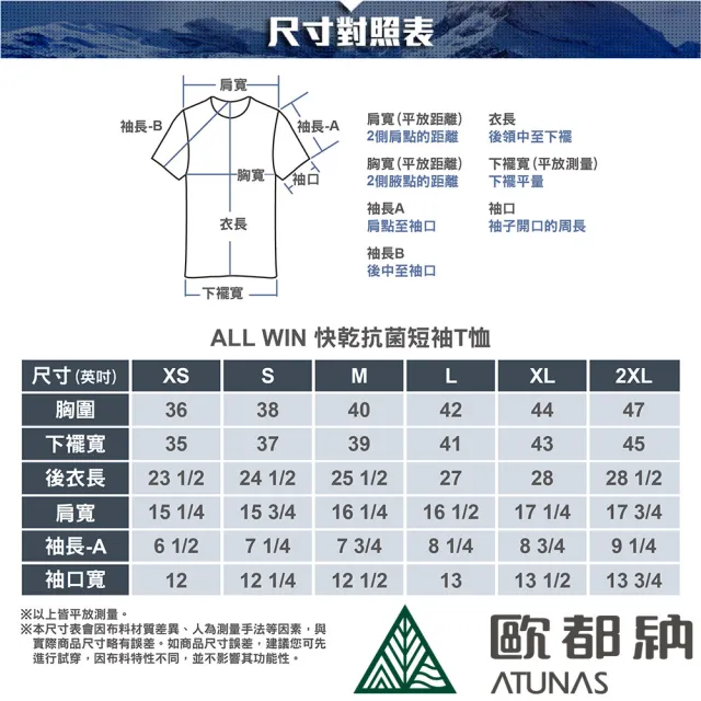 【ATUNAS 歐都納】中性款ALL WIN快乾抗菌短袖T恤(A6TS2416N綠/透氣/吸濕排汗/抗UV/戶外休閒/MIT)