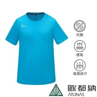 【ATUNAS 歐都納】中性款ALL WIN快乾抗菌短袖T恤(A6TS2416N藍/透氣/吸濕排汗/抗UV/戶外休閒/MIT)
