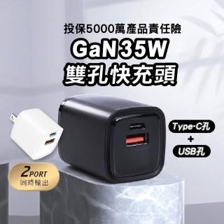 【CityBoss】35W 氮化鎵 PD+QC雙孔快速充電器(Type-C+USB孔)