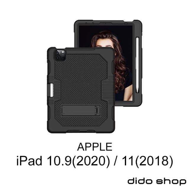 【Didoshop】iPad 10.9/11吋 通用 簡易三防保護殼 附支架 防塵防摔防震 平板保護殼(WS046)