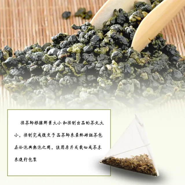 【YOIIE 小農手作】冷泡瞬間 鐵觀音烏龍茶三角立體茶包 冷、熱皆宜 3g*25入/袋(100% 文山坪林茶區)