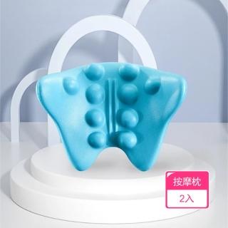 【Dagebeno荷生活】舒緩壓力包覆頸椎按摩枕 穴位指壓凸點按摩器(2入)