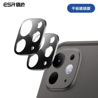 【ESR 億色】iPad Pro 11/12.9 2020/2021/2022 & Pro 11/13英吋 2024 平板鏡頭膜-2片裝