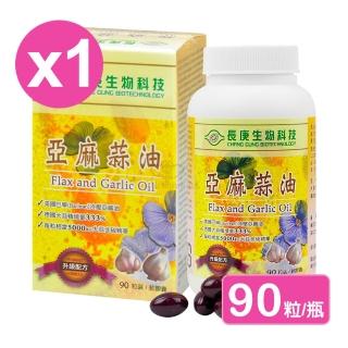 【長庚生技】亞麻蒜油軟膠囊90粒X1瓶(亞麻子油.大蒜萃取油)