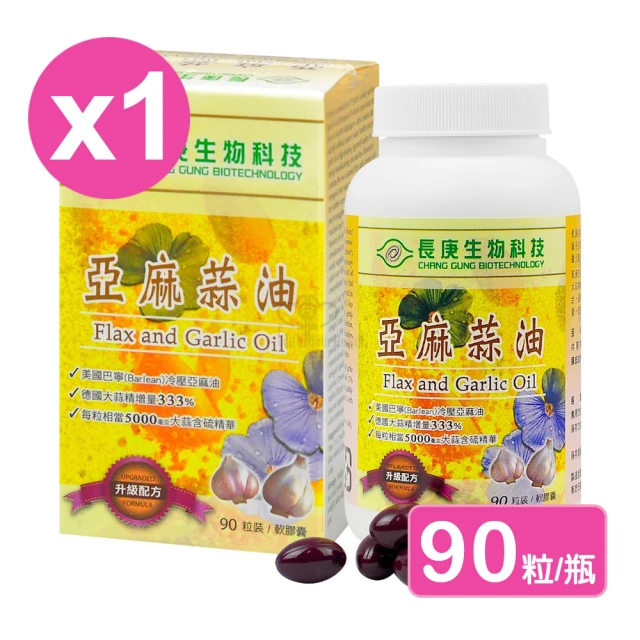 長庚生技 亞麻蒜油軟膠囊90粒X1瓶(亞麻子油.大蒜萃取油)