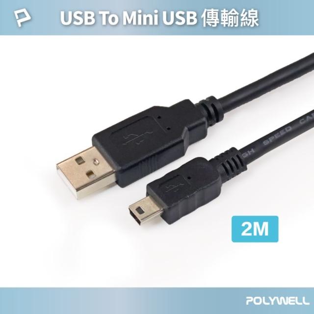 【POLYWELL】USB-A To Mini USB充電傳輸線 /2M