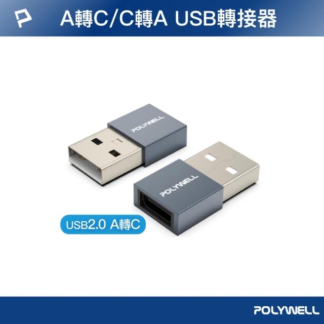 【POLYWELL】USB2.0 USB公轉Type-C母 轉接頭 /鋁殼 /灰色