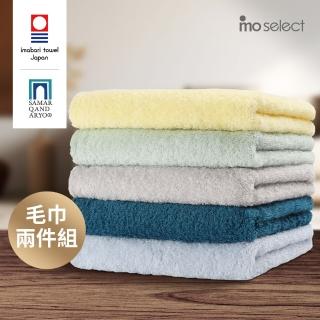 【mo select】日本製今治薩馬爾罕長纖棉毛巾超值2入組(獨家雙認證)