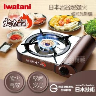 【Iwatani 岩谷】超強火磁式瓦斯爐-4.1kw(ZA-41)