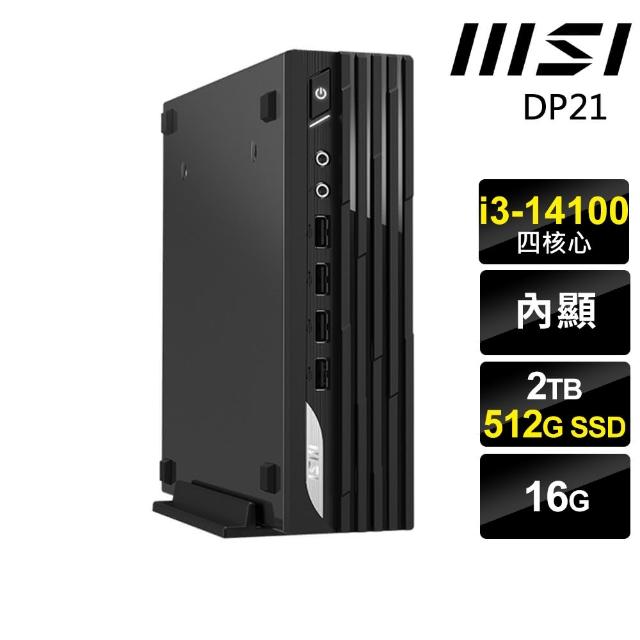 【MSI 微星】i3 四核迷你商用電腦(DP21/i3-14100/16G/2TB HDD+512G SSD/W11P)