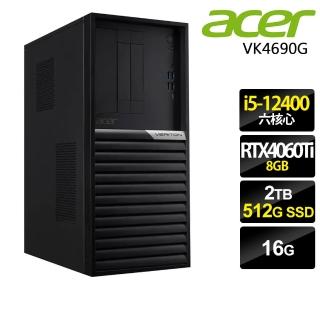 【Acer 宏碁】i5 RTX4060Ti 六核商用電腦(VK4690G/i5-12500/16G/2TB+512G SSD/RTX4060Ti-8G/W11P)